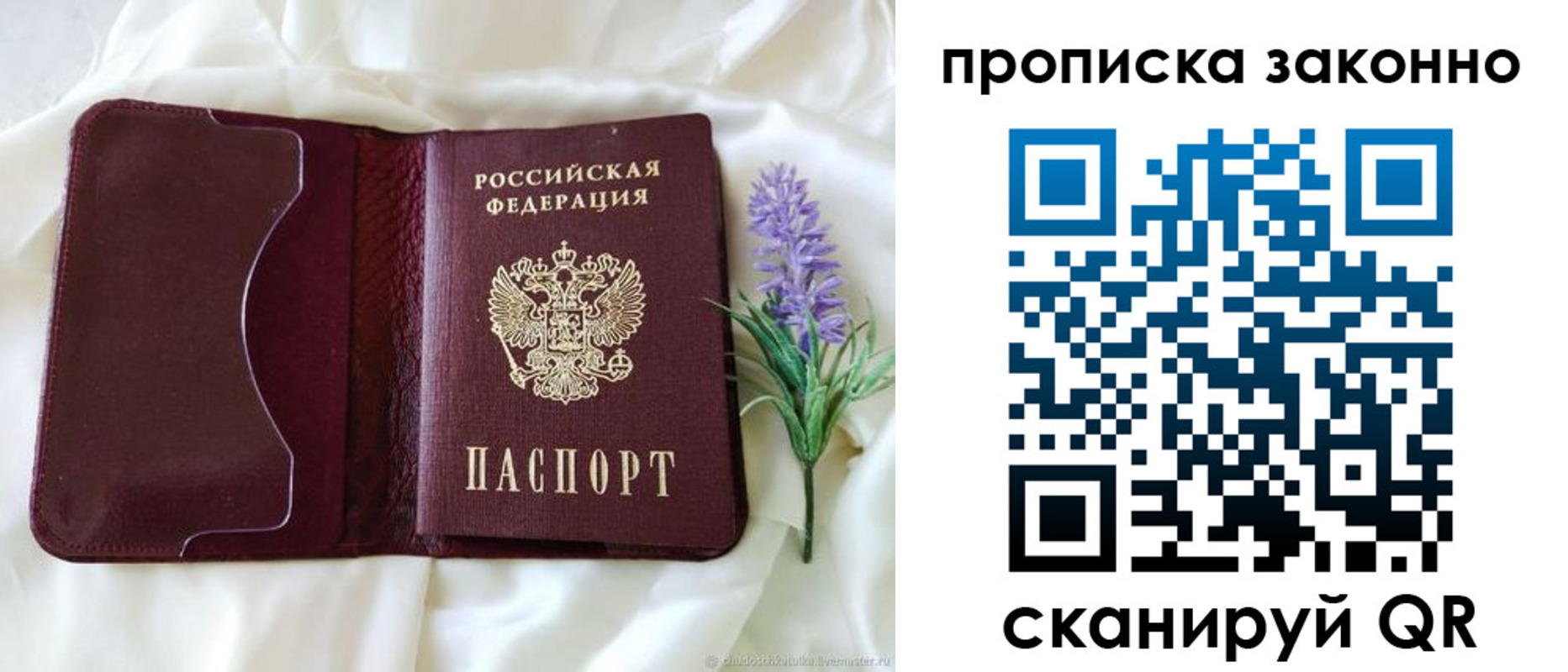 регистрация в Батайске