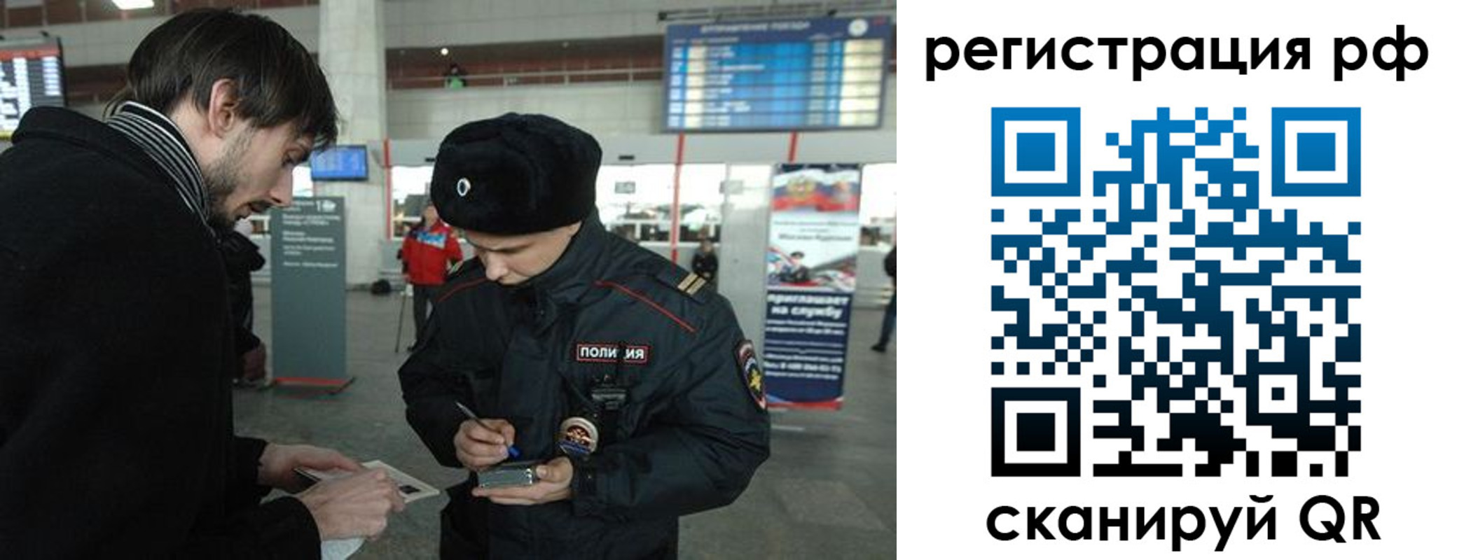 прописка для работы в Батайске