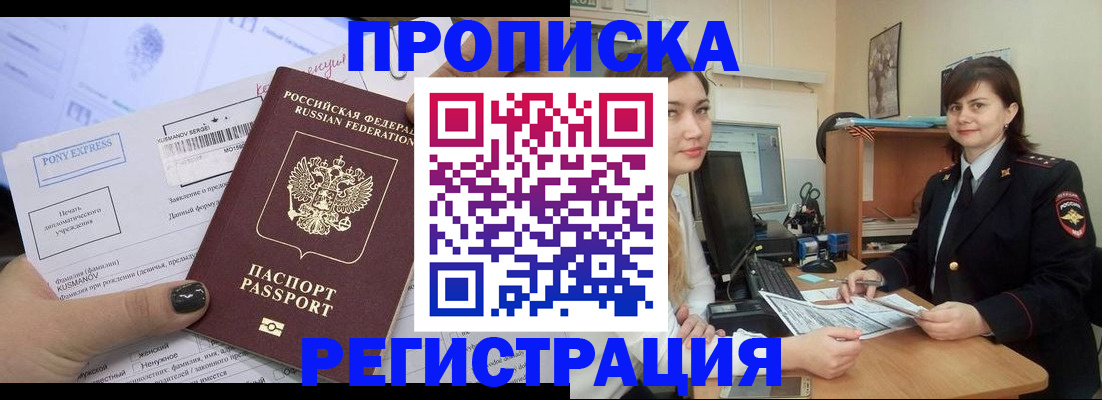 временная регистрация в Батайске