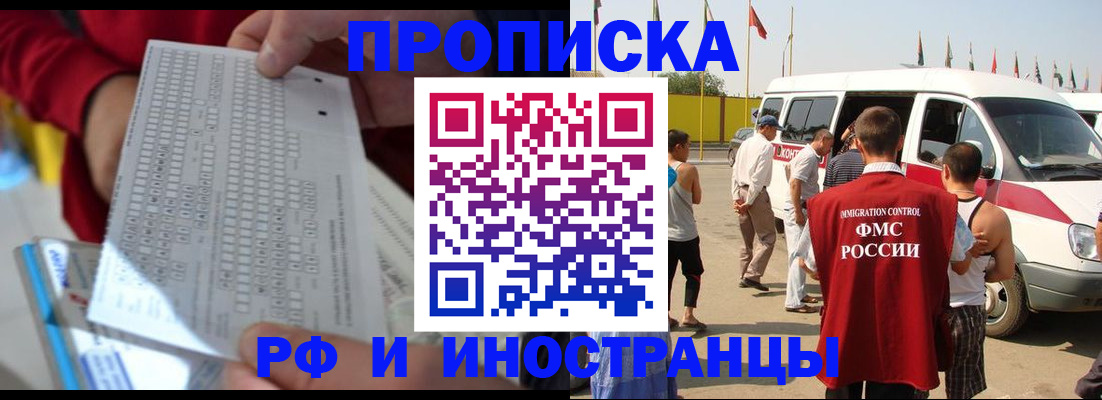 пропишу в квартире в Батайске