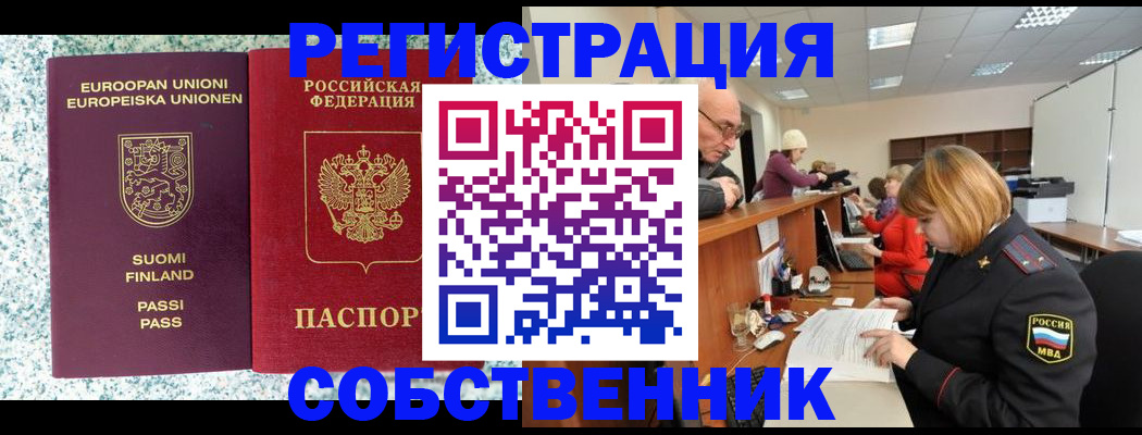 прописка поиск в Батайске