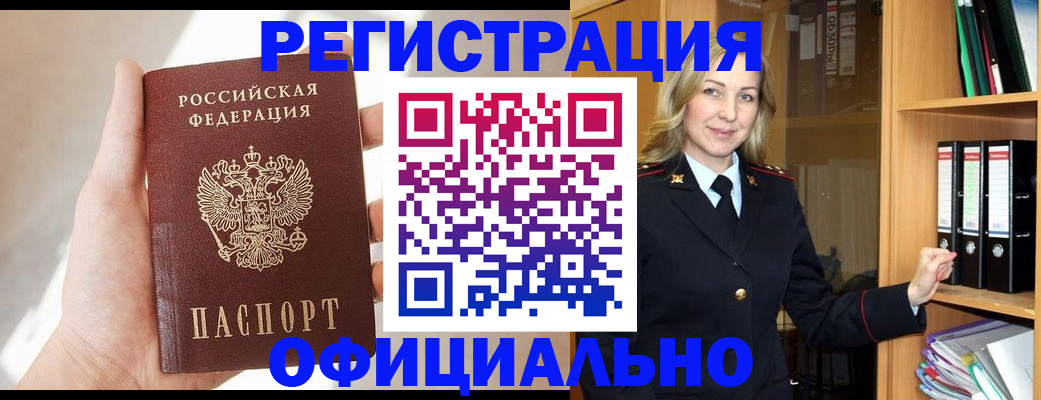 прописка поиск в Батайске