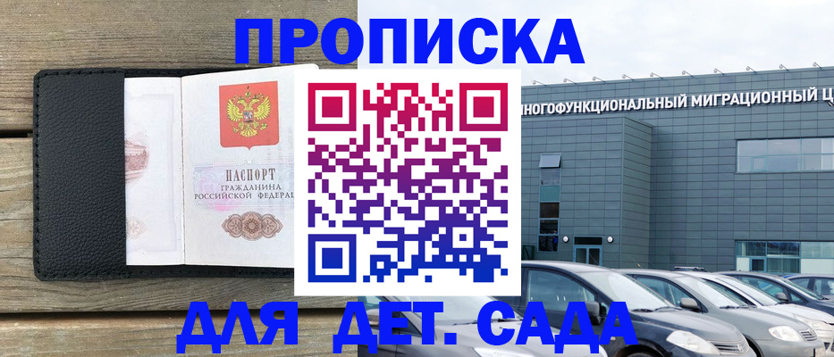 временная регистрация надежно в Батайске