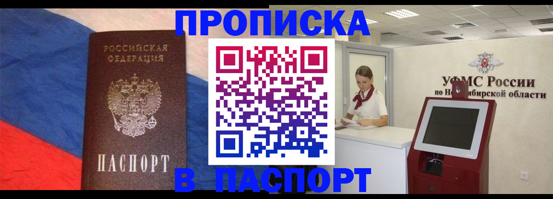 прописка для школы в Батайске