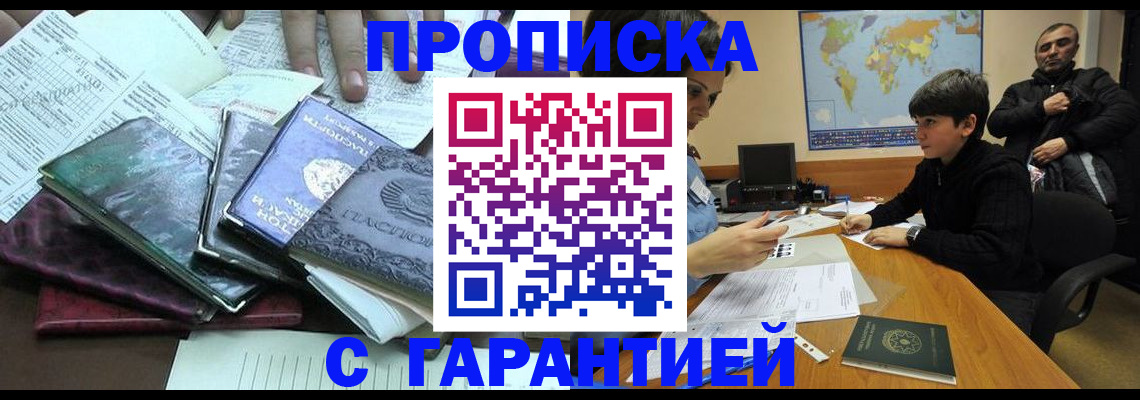 найти адрес прописки в Батайске