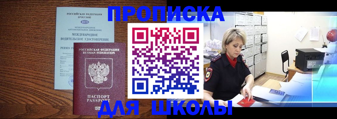 регистрация в Батайске