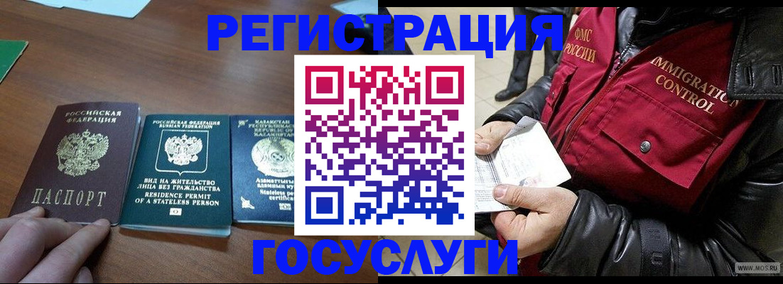 прописка законно в Батайске